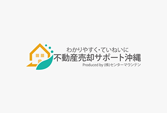 2026年内の不動産売却は間に合う?沖縄の逆算スケジュールを解説